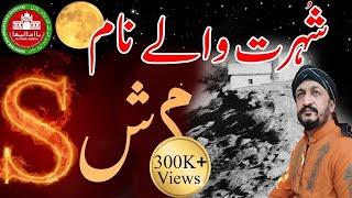 Shuhrat valey Nam | Desi | Dua | Shadi | Star | Nazar |  Khwab | Tip | Wazifa | Jin | Gem | Birth |