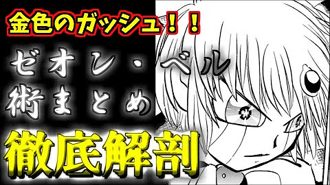 金色のガッシュベル ゼオンの秘密 Mp3