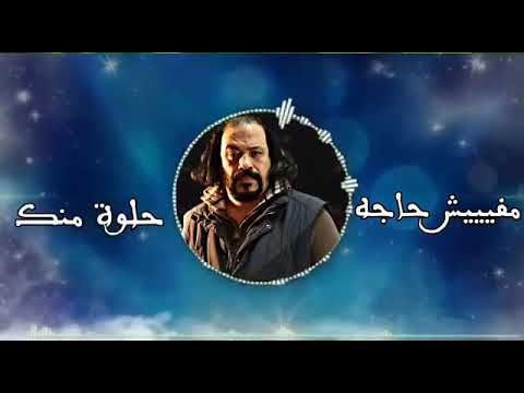 مهرجانات 2020 الحب ولع فى الدرة غناء محمد جودة توزيع إسلام ميدو مونتاج حسين الفنان