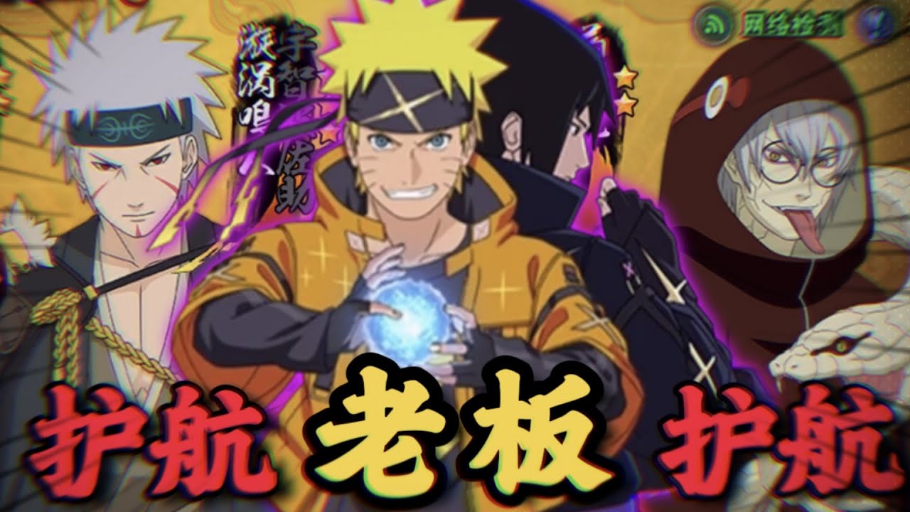 十周年鸣佐：我们三个真的是太厉害了！！