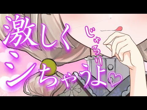 【耳舐めASMR】お耳出して💓【新人Vtuber】earlicking and more...♡