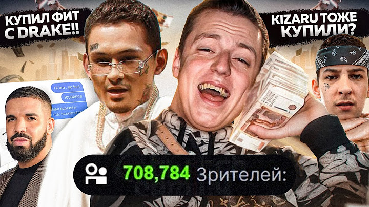 ЧТО БЫЛО на СТРИМЕ МОРГЕНШТЕРНА и МЕЛСТРОЯ? / Конфликты, Фиты и Drake