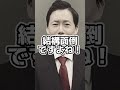 【中学受験・高校受験】5秒で解ける！「相似」の有名問題