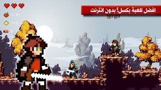 للعبة جديدة Apple Knight للاندرويد و الايفون (جيم بلاي) screenshot 2