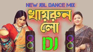 Khairun Lo Dj    Moushumi  Momtaz  Polash Khairun Sundori Bangla Movie Song Dj Raj King