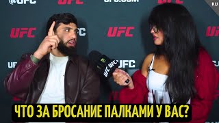 Арман Царукян и Нина: угарное интервью перед UFC 311