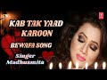 Kab tak yaad karoon  latest hindi full audio song  madhusmita  nikhil vinay