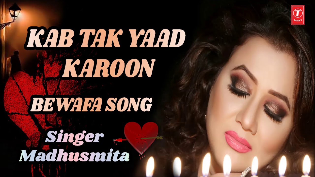 Kab Tak Yaad Karoon  Latest Hindi Full (Audio) Song | Madhusmita | Nikhil, Vinay