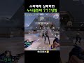 [발로란트] 소리키고 보세요 #발로란트 #valorant #발로