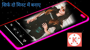 Mobile Frame Avee Player Template Black Screen | Mobile Avee Player Template Download |Kinemaster