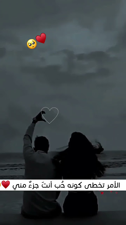 اجمل حالات واتس اب حب 2022 - مقاطع قصيرة - ستوريات انستا 🥺♥️