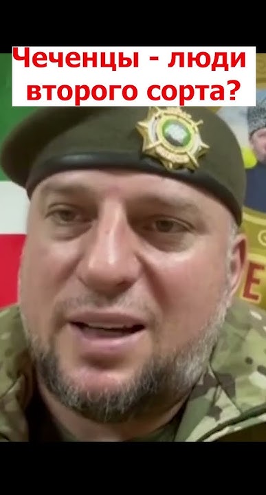 Апти прокомментировал избиение русских чеченцами в Анапе. Чеченцы ...