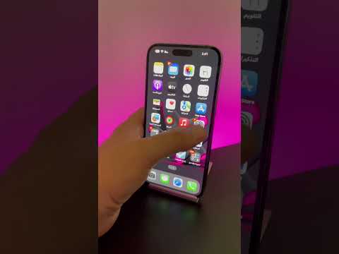 مكان التطبيقات التي تم تحميلها على الايفون