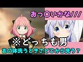 【神回】女声で『愛してるゲーム』してたら実はどっちも男だったwww