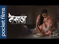 Masala  a heartwarming sliceoflife tale  an award winning marathi short movie