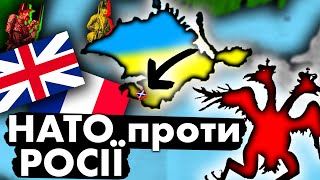 ВІЙНА ЗА КРИМ? | Історія України від імені Т.Г. Шевченка