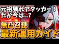 【原神】溶解は最強じゃない⁉︎召使を強く使いたい人へ、これ一本で分かる、無凸餅なしで火力を出すためのアルレッキーノガイド【ゆっくり解説】