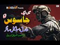 MAIN AIK JASOOS THA | Ep01 | Pakistani Jasoos Starts His First Mission | Roxen Original