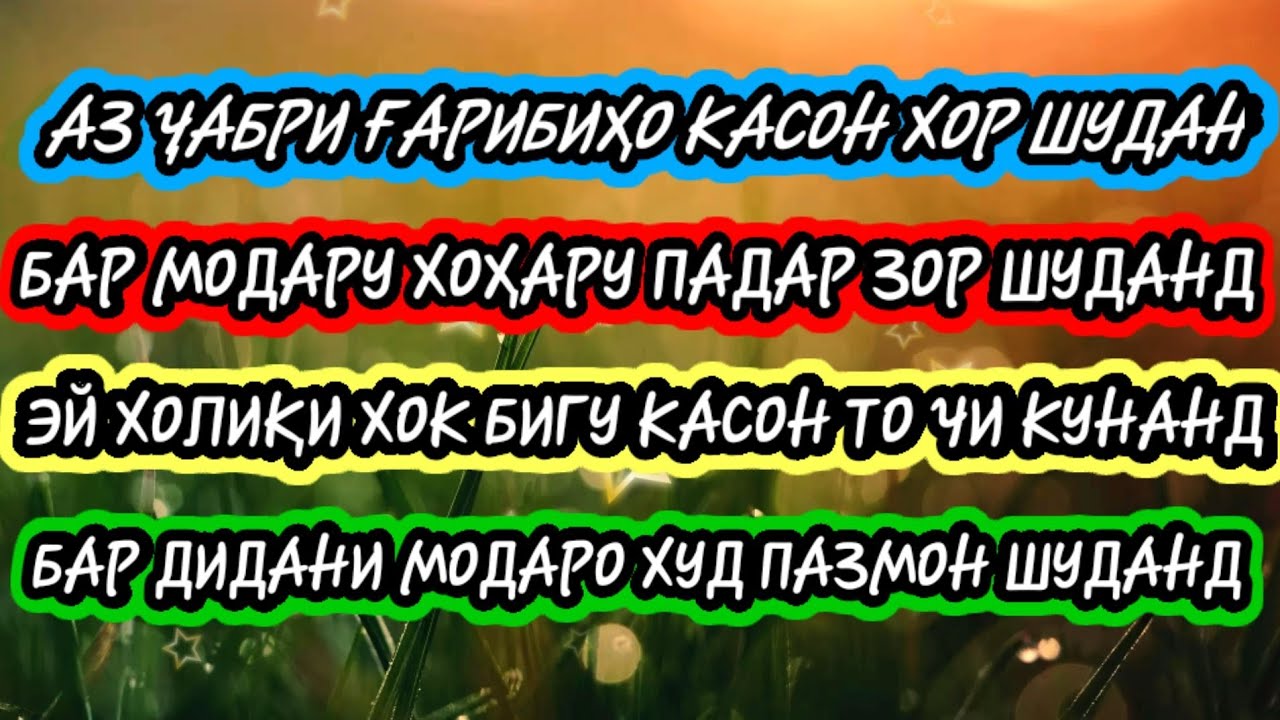 Ҳамдарди баен кардан барои марг. Падарам нест. Модар. Марги падарам. Картинка марги модар