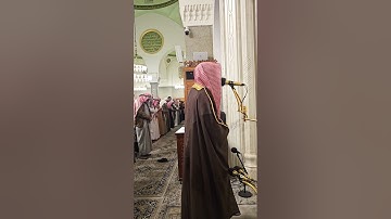من صلاة العشاء#  الجمعة 1-8-1446هـ# تلاوة من سورة ياسين# الشيخ . د ياسر المرعشي