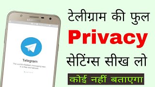 Telegram account मे privacy कैसे लगायें | Telegram privacy settings in hindi screenshot 1