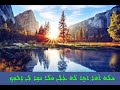 المزمور 44 بالأشوري المزمور 44 بالأشوري