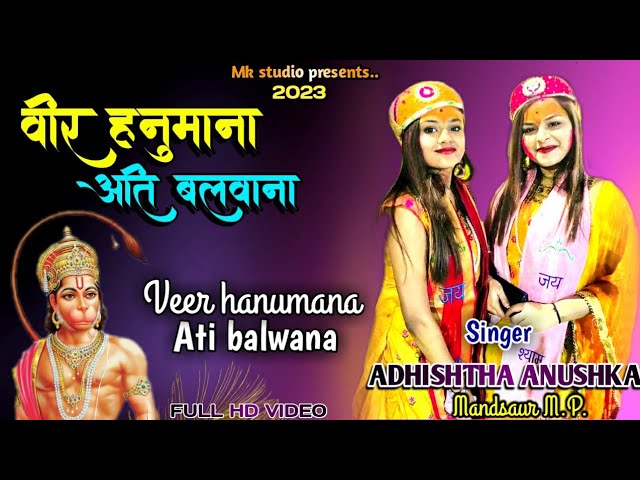 ADHISHTHA & ANUSHKA ~ वीर हनुमाना अति बलवाना √ Balaji bhajan 2023 √ अधिष्ठा अनुष्का class=