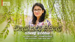 Ruwanmali Arachchige - Willow Thuru Sisile |  