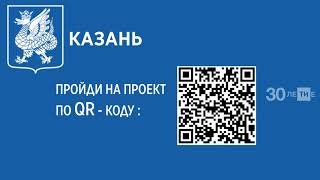 Казань - Город трудовой доблести