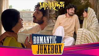 Maya Mridanga     Romantic Jukebox 1  Rituparna Sengupta Paoli Dam Deb Shankar