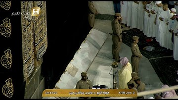 تلاوة معدلة لصلاة الفجر للشيخ صالح بن حميد الأربعاء 12 رمضان 1438- الحرم المكي - من سورة آل عمران
