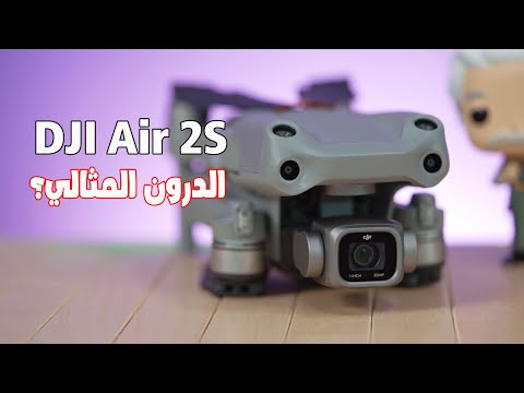 معاينة أفضل درون اليوم   2