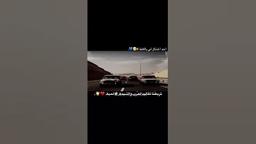 ياصامل الوقفات في اليوم العبوس القميرير 