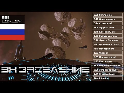 Видео: EVE Online: прогулки по станциям • Стр. 2