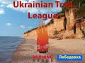 Ukrainian Trail League - Burning Heads 2021 (24K)