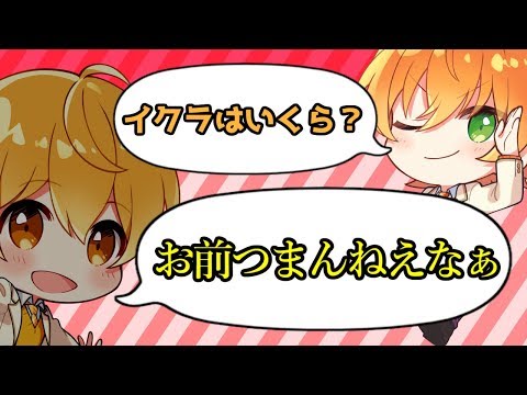 【ドッキリ】メンバーにお前つまらないと言い続けてみた結果ＷＷＷ【すとぷり】【ジェル×るぅと】
