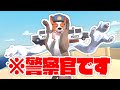 シカになるゲームの警察官が意味わからんすぎたwww【DEEEER Simulator】