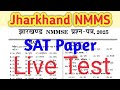 Jharkhand Nmms Exam Paper 2025 Class 8 || Jharkhand Nmms Exam Model Paper 2026 ||
