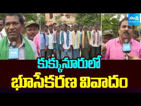 కుక్కునూరులో భూసేకరణ వివాదం | Farmers Protest Against Kutami Govt | Eluru | Sakshi TV - SAKSHITV