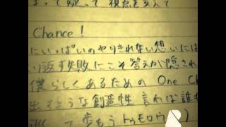 One Chance 歌詞 Smap ふりがな付 うたてん