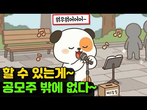 다음주 공모주는 환불되는거 잊지마시구요~!