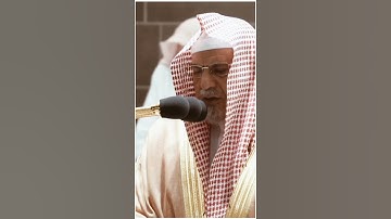 تلاوة مرئية سورة القيامة الآيات من ٢٦ إلى ٣٥ الشيخ صالح بن حميد