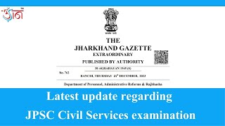 Jharkhand Gazette : Latest update regarding JPSC Civil Services examination | By- Avinash Sir