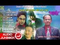 Best Of Dr Krishna Hari Baral Audio Jukebox || Musicplus