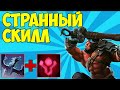 БОРОДАЧ НАШЕЛ САМЫЙ СТРАННЫЙ СКИЛЛ В КАСТОМКЕ CUSTOM HERO CHAOS! [Dota 2]