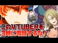 このVTUBERを朝の3時に電話するな！！！(完全字幕) (カオス)【ルカ・カネシロ/アルバーン・ノックス/アイク・イーヴランド/スカーレ・ヨナグニ/にじさんじEN】