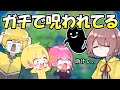 ガチで呪われたドッキリが怖すぎた