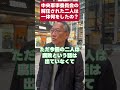 中央軍事委員会の解任された二人は何をした？#shorts