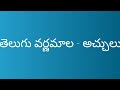 Telugu grammar class 3      seshasureshvlogs