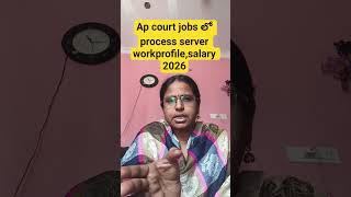 process server job workprofile, salary details 2026, ap court jobs